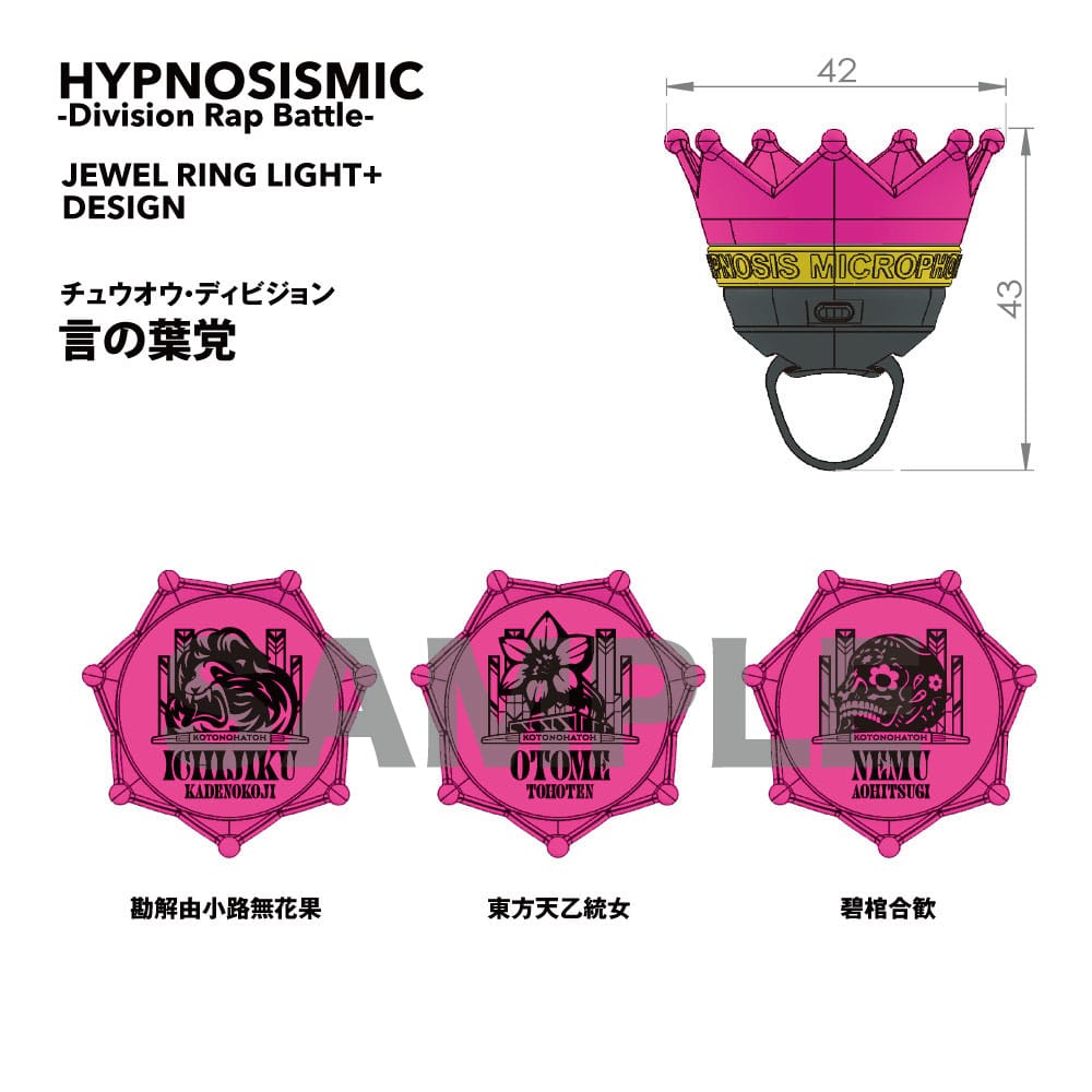 HYPNOSISMIC -Division Rap Battle-OFFICIAL GOODS|ジュエル