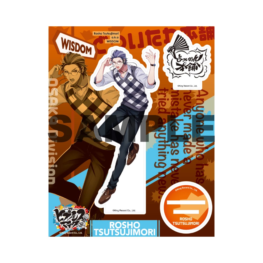 【推し活セット】ヒプマイ どつ本 グッズ アクスタ まとめ 白膠木 簓 ヒプノシスマイク -Division Rap Battle- アクリルスタンド 白膠木簓