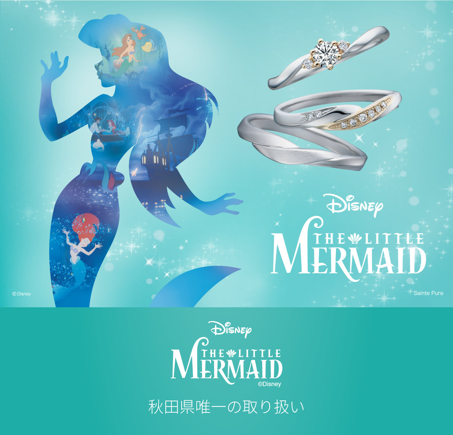 公式】KINSYODO秋田店 | Disney Little Mermaid（リトルマーメイド）TOP
