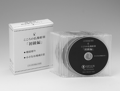 小さなお地蔵さま | 木彫り広場