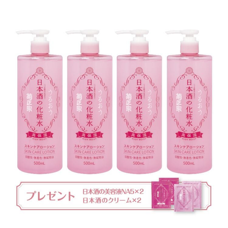 日本酒の化粧水 高保湿4本セット(プレゼント付)」 | ≪公式≫菊正宗