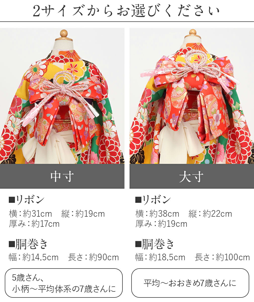 七五三》御祝帯 子供用 作り帯 日本製 ＜中寸・大寸＞ ＜朱赤／鞠 桜