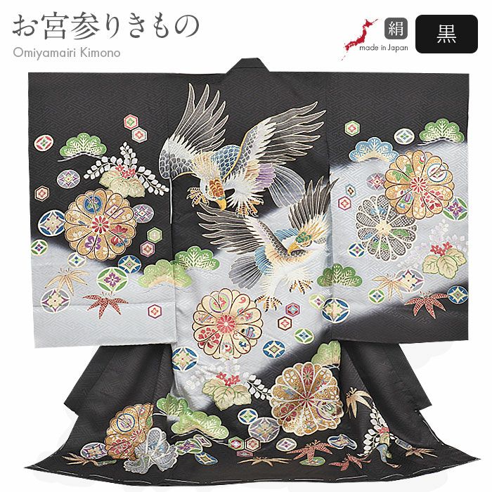 お宮参り 着物 男の子 産着 祝い着 紺 青 水色 兜 絵巻物 宝尽くし