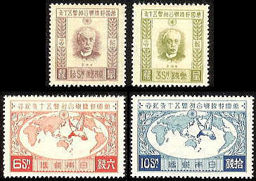 UPU加盟50年 記念切手：切手買取に関する最新情報を切手買取屋がご紹介