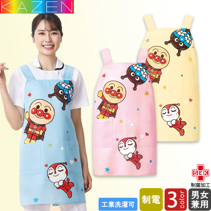 こども病院・幼稚・保育園制服】エプロン(3色)子どもたちを笑顔にする