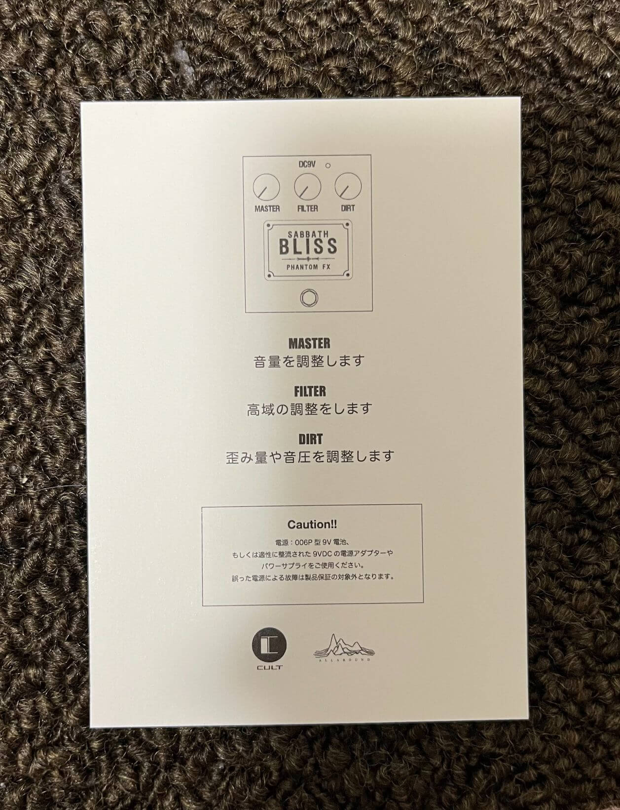 トーンベンダー・ファズフェイス系】Phantom Fx Sabbath Bliss