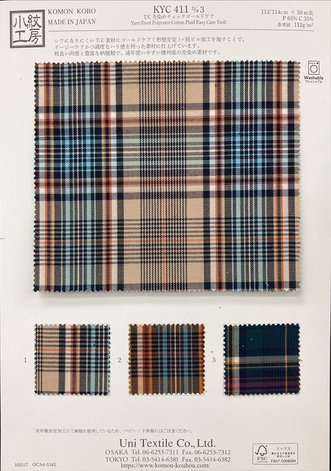 KYC411 3 T／C先染めチェックゴールドケア｜先染め｜小紋工房.web