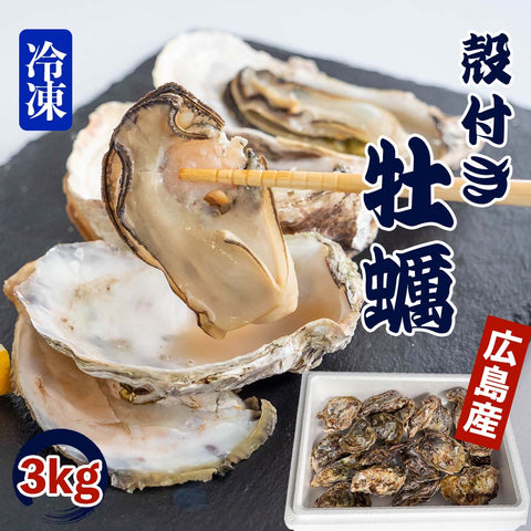 広島の牡蠣養殖業者さん応援プロジェクト – 高知かわうそ市場