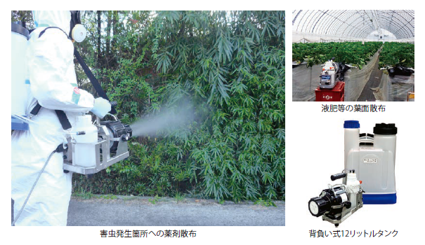 小型電動噴霧器モーターフォグ - 高知防災｜高知県防災関連登録製品