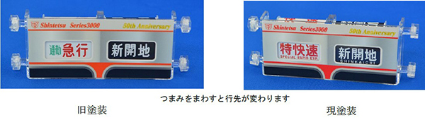 開業95周年を迎える『神戸電鉄』が記念イベントをするみたい。「3000系