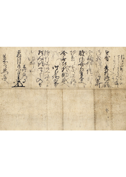 Kimura Shigenari / Calligraphy | 古美術瀬戸