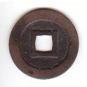 新寛永通寶分類譜【井之宮・鳥越銭】