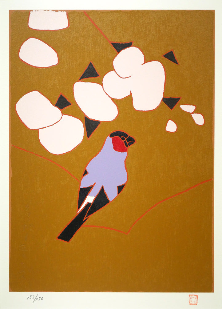熊谷守一「花と小鳥」シルクスクリーン版画 絵画買取・販売の小竹美術
