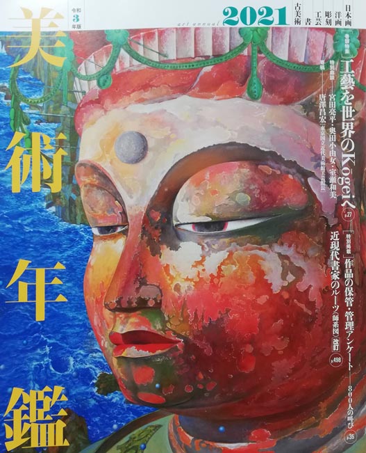 小磯良平「西洋人形」リトグラフ 絵画買取・販売の小竹美術