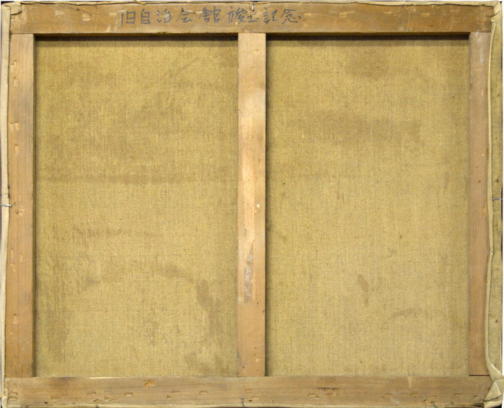 小川原脩「洞爺湖風景（北海道）」油絵・F15号 絵画買取・販売の小竹美術