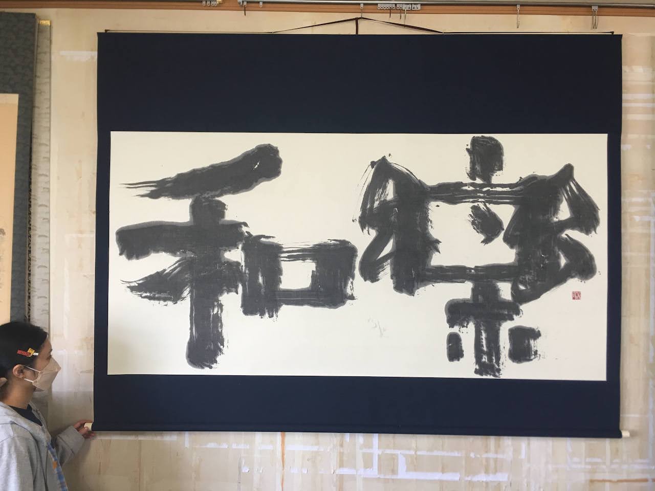 3尺6尺作品の掛軸！ - 表具屋渡世 泣き笑い - 表装専門店耕美堂 山形県