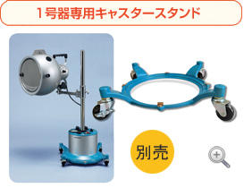 コウケントー1号器 | 製品紹介 | 株式会社コウケントー公式ホームページ