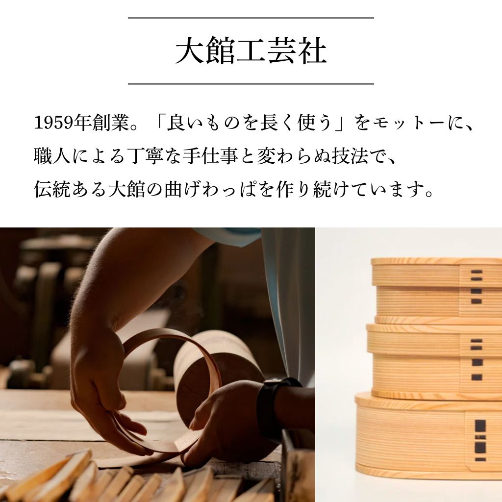 大館 曲げわっぱ 軌（MICHI）黒・朱 – 漆器 高翆