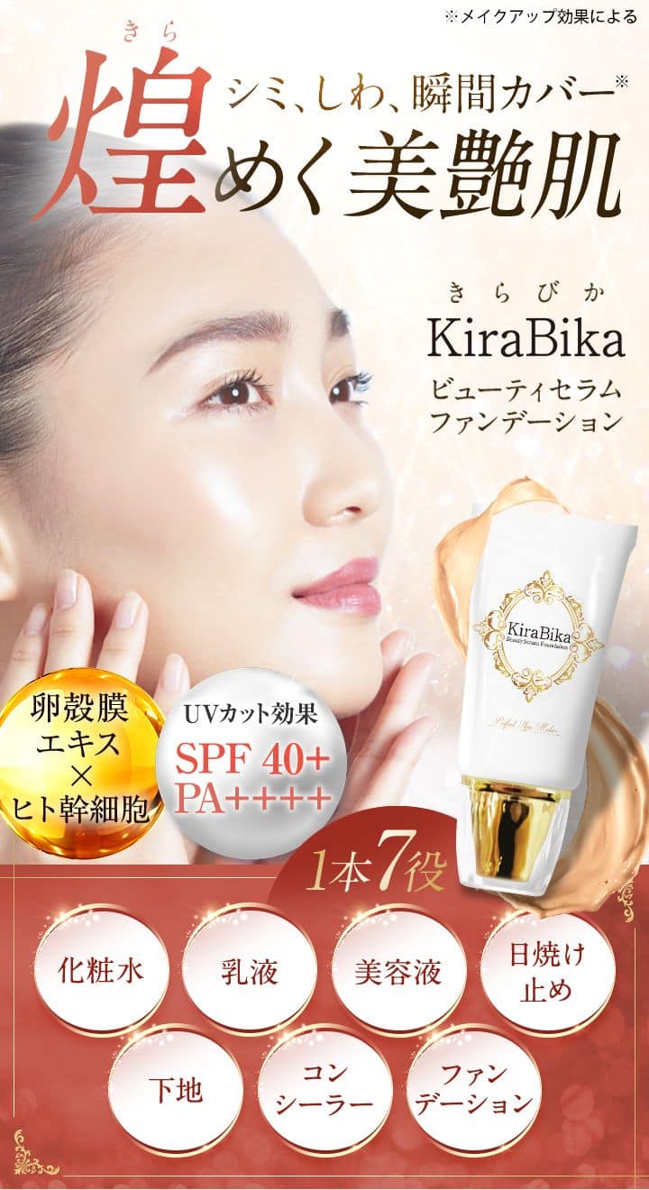 きらびか公式ショップ