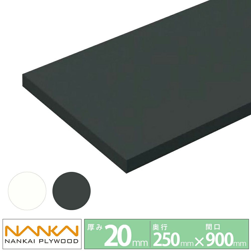 南海プライウッド アートランバー O20-0815-4 棚板 間口450mm 奥行