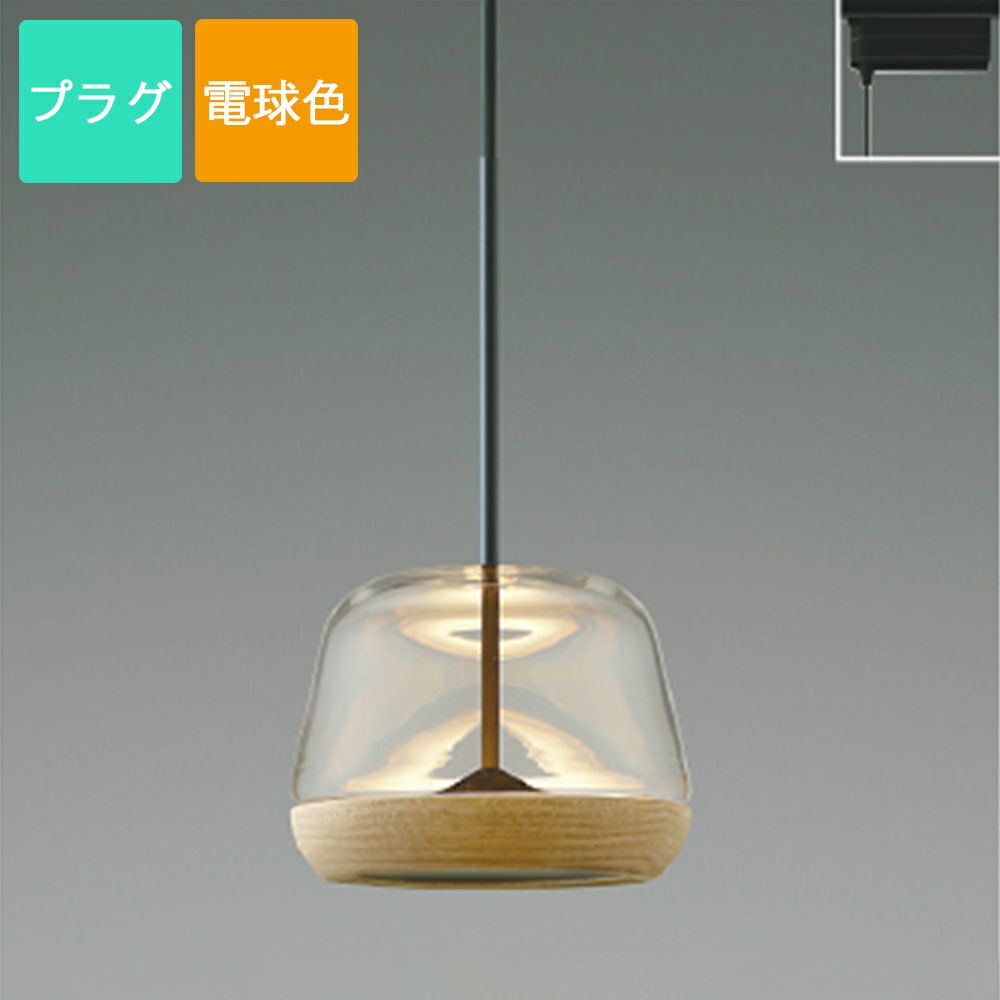 コイズミ照明 ペンダントライト AP47552L 電球色 LED フランジ Clear