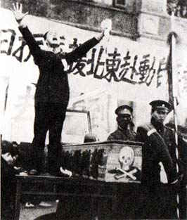 満州事変と二・二六事件