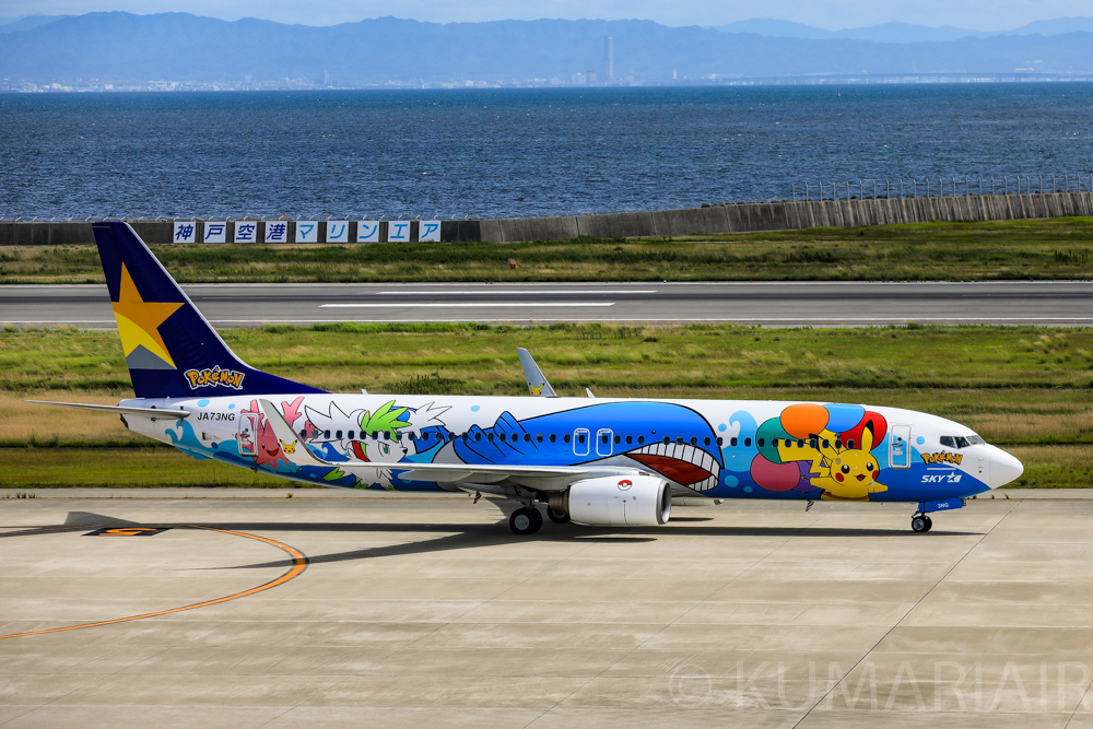 神戸→長崎】ポケモン塗装のピカチュウジェットBC2！スカイマーク（SKY