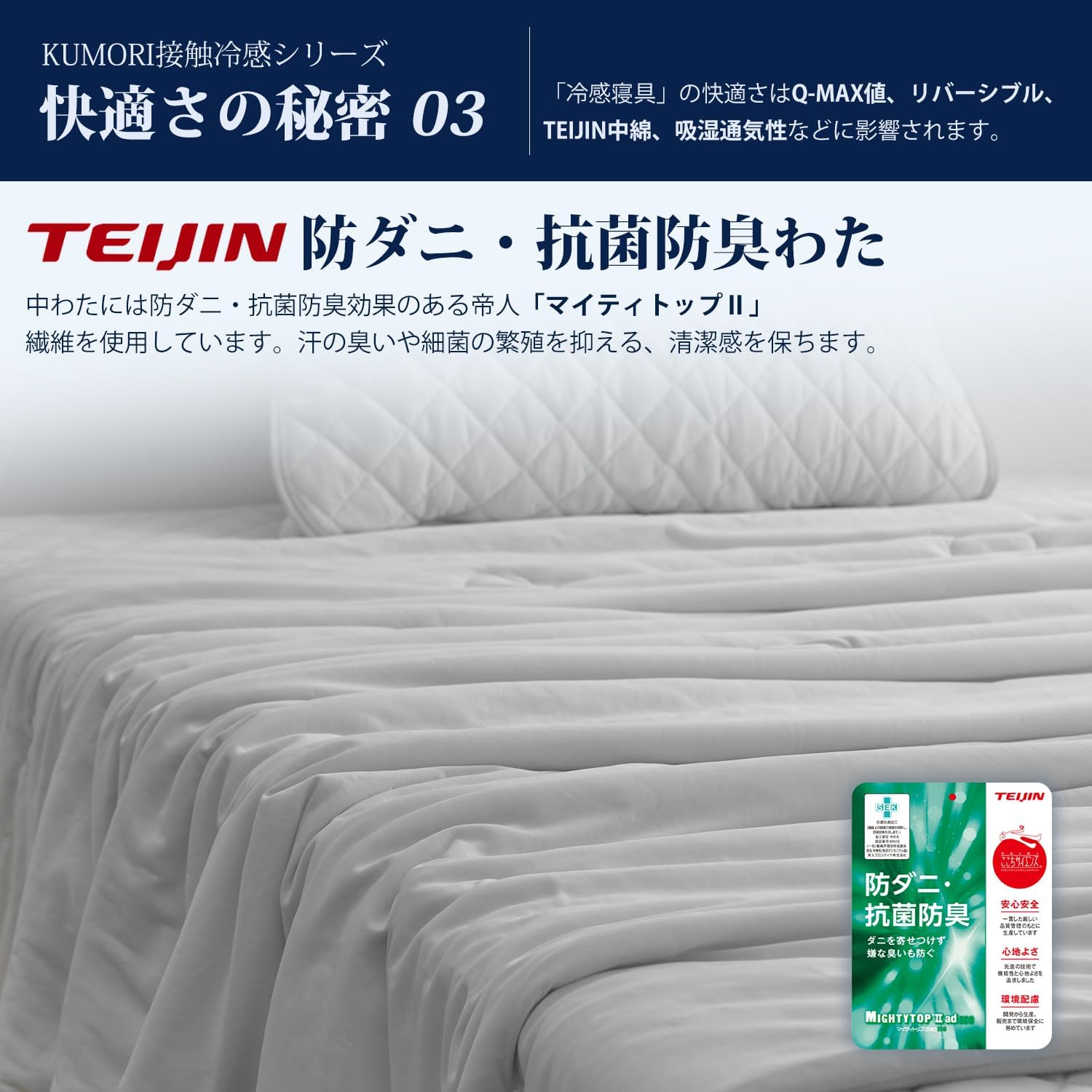 クモリ(Kumori) 夏用掛け布団 シングル 肌掛け布団 冷感＆タオル地