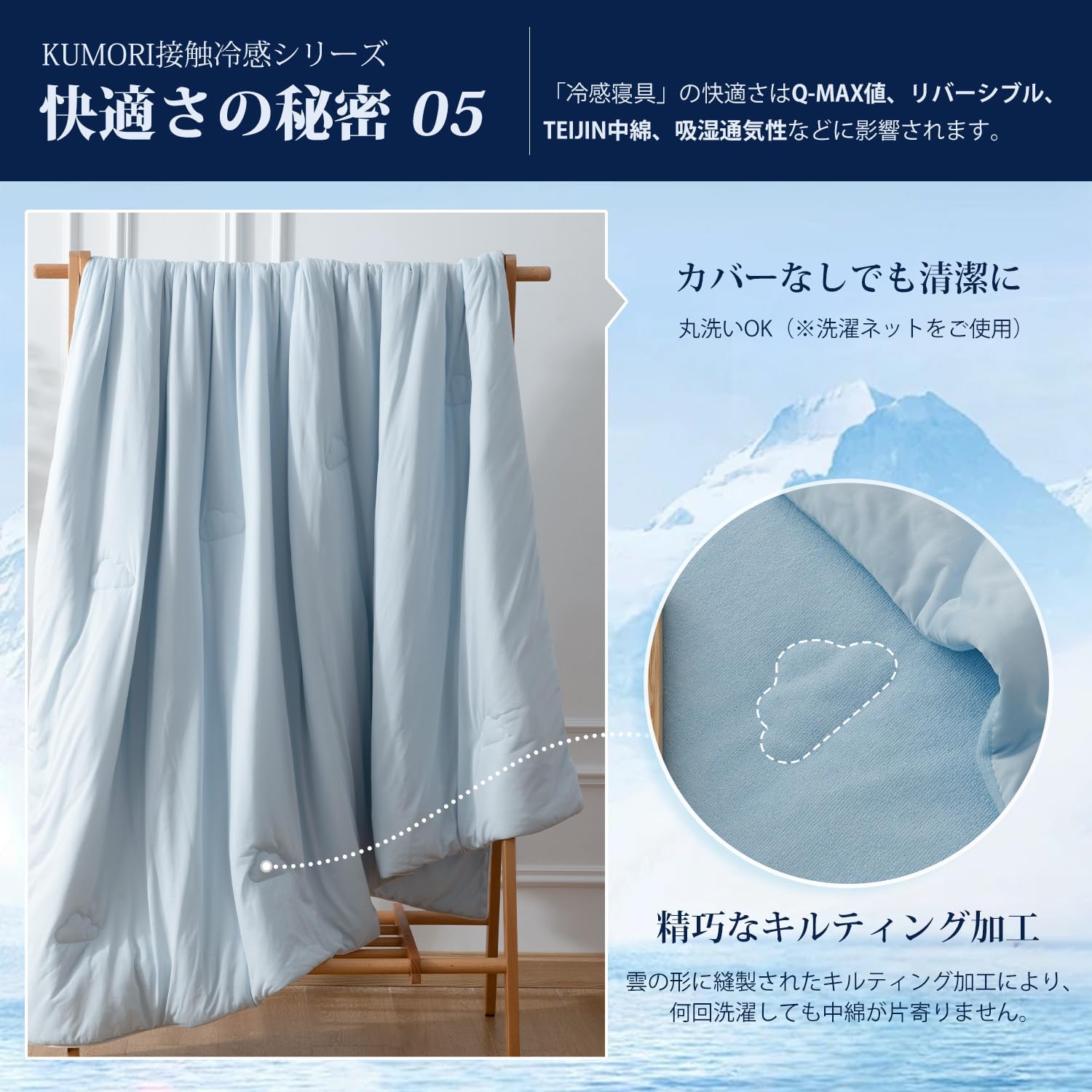 クモリ(Kumori) 夏用掛け布団 シングル 肌掛け布団 冷感＆タオル地