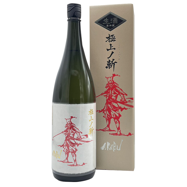 久保山酒店 / 赤武 純米大吟醸 極上ノ斬 生酒(限定酒)