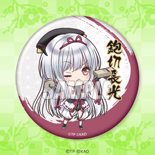 天華百剣』オンライン華くじ | くじ引き堂