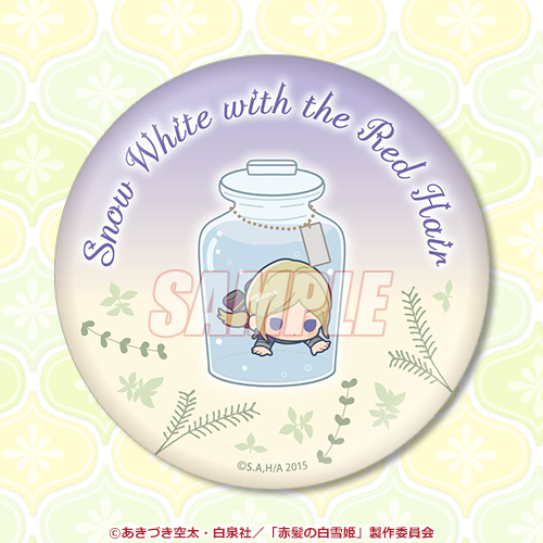 赤髪の白雪姫」オンラインくじ みに | くじ引き堂