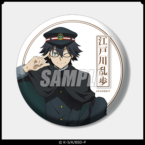 文豪ストレイドッグス 探偵社設立秘話くじ | くじ引き堂