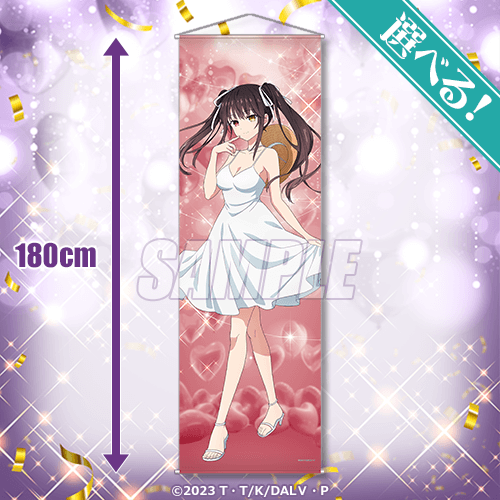 アニメ『デート・ア・ライブ』12th Anniversary オンラインくじ