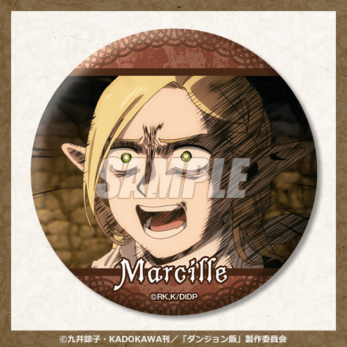 ダンジョン飯 オンラインくじ | くじ引き堂