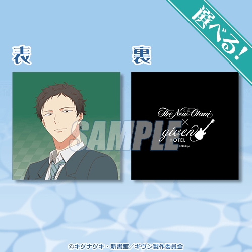 映画 ギヴン 海へ』ホテルコラボ オンラインくじ | くじ引き堂