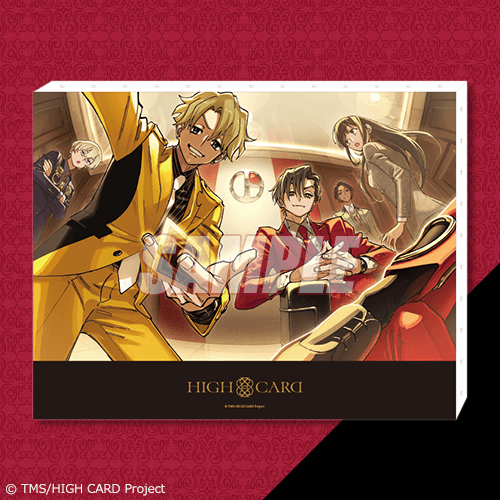 HIGH CARD season 2 オンラインくじ | くじ引き堂