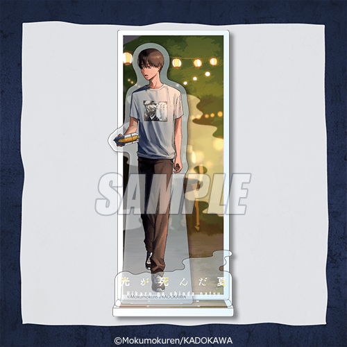 再販】「光が死んだ夏」オンラインくじ | くじ引き堂