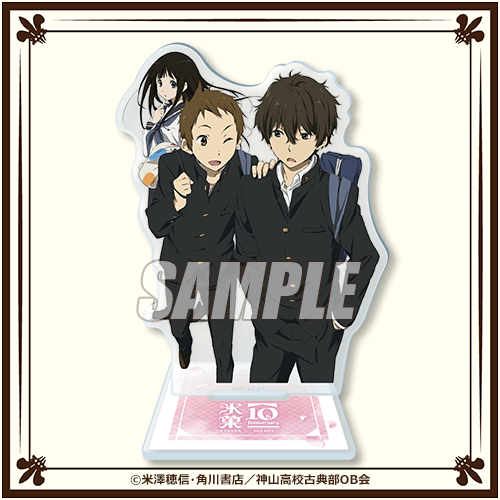 氷菓 TVアニメ10周年記念くじ | くじ引き堂