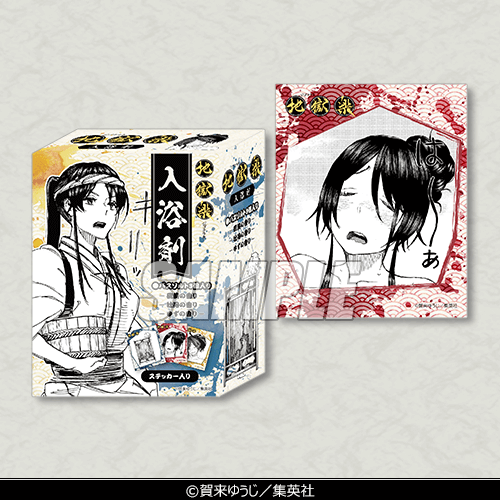 地獄楽くじ | くじ引き堂