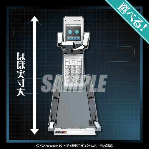 ケータイ捜査官7オンラインくじ | くじ引き堂