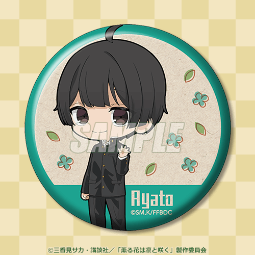 TVアニメ『薫る花は凛と咲く』 オンラインくじ | くじ引き堂