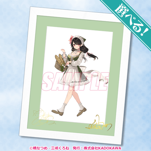 この素晴らしい世界に祝福を！』オンラインくじ 記念衣装ver. | くじ引き堂