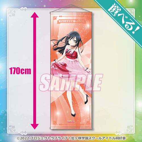 ラブライブ！虹ヶ咲学園スクールアイドル同好会』オンラインくじ Ver