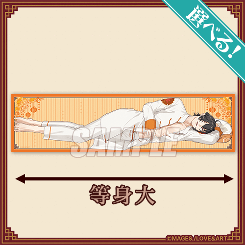 明治東亰恋伽～ハヰカラデヱト～ 華胥ノ夢くじ | くじ引き堂