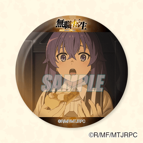 無職転生～異世界行ったら本気だす～ オンラインくじ | くじ引き堂