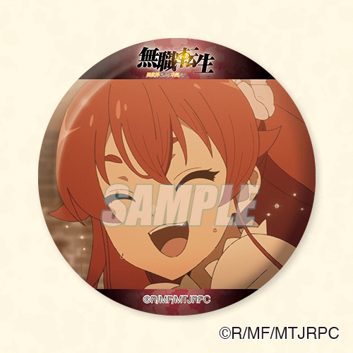 無職転生～異世界行ったら本気だす～ オンラインくじ | くじ引き堂