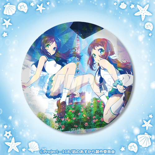 凪のあすから』オンラインくじ2025 | くじ引き堂