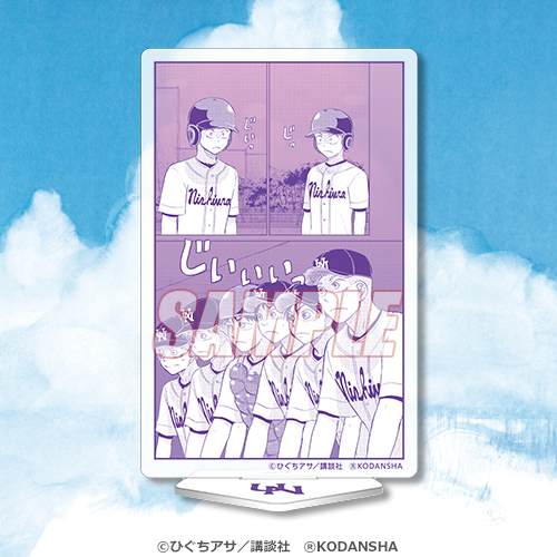 おおきく振りかぶって オンラインくじ | くじ引き堂