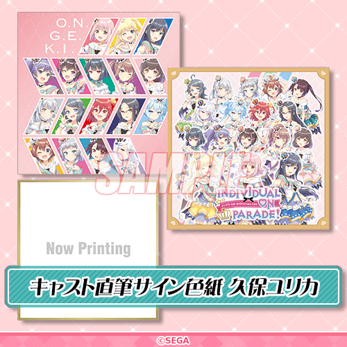 オンゲキ 6th Anniversary Liveくじ | くじ引き堂